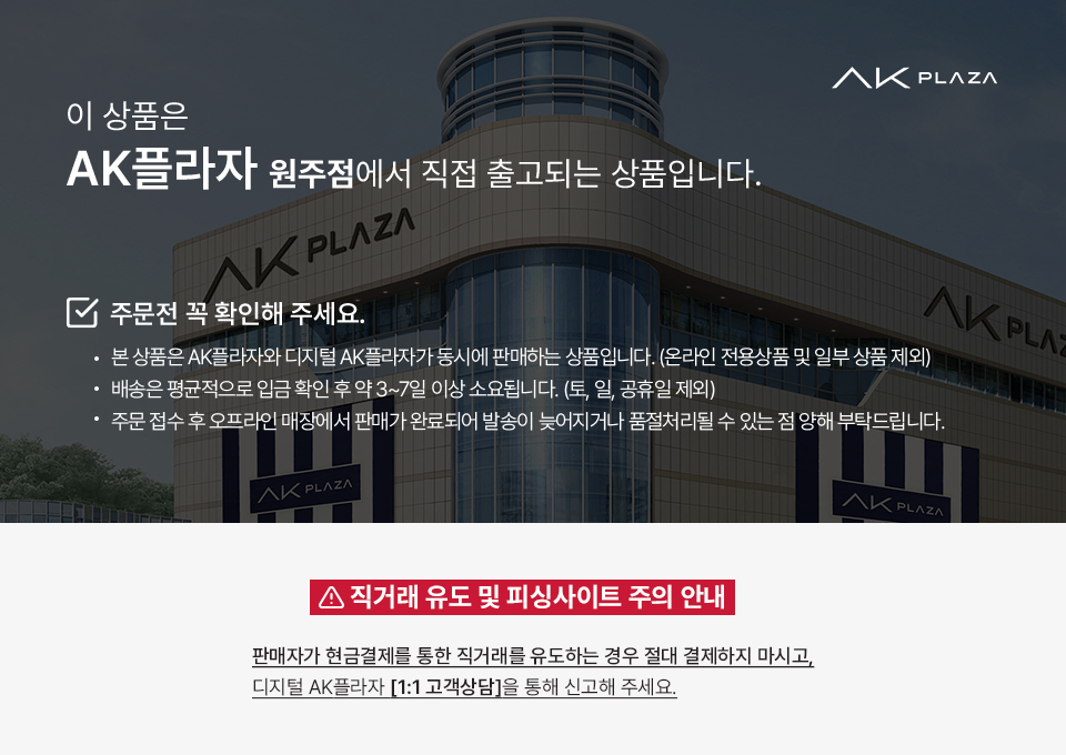 AK플라자 원주점